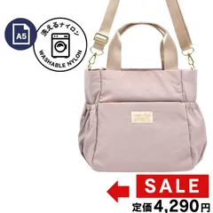 【新品】レガートラルゴ 2WAY トートバッグ 洗える ピンク A5 軽量 ナイロン