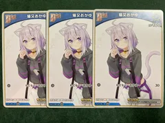 2026年最新】猫又おかゆ ヴァイスシュヴァルツの人気アイテム - メルカリ