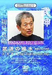 【講義録付き】清水義久先生の風神・雷神セミナー DVD 2018年開催 講義録付き】清水義久先生の風神・雷神セミナー DVD 2018年開催 - メルカリ