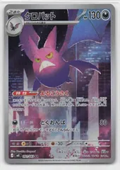 Pokemon M4 091/083 クロバット AR