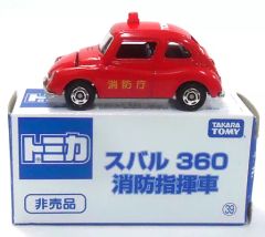【中古】トミカ 1/50 スバル 360 消防指揮車(レッド) 「トミカ」 トミカ博限定