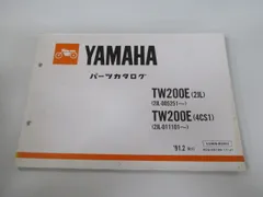Yamaha TW200 TW200E サービスマニュアルセット　tw225 2026年最新】TW200 サービスマニュアルの人気アイテム - メルカリ