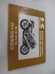 ジェベル200 サービスマニュアル SH42A-209300～ スズキ 正規 中古