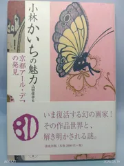 アールデコ　小林かいち　すずらん5点セット リーメント 老舗洋食すずらん 〜わたしの街のハイカラごはん