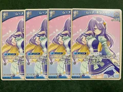 ホロライブ　ホロカ　ムーナホシノヴァ　U4枚セット　hBP01-090