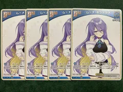 ホロライブ　ホロカ　ムーナホシノヴァ　C4枚セット　hBP01-088