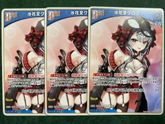 ホロライブ　ホロカ　沙花叉クロエ　U3枚セット　hBP02-036