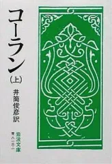 2026年最新】コーラン 日本語の人気アイテム - メルカリ