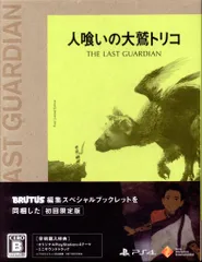 PS4 人喰いの大鷲トリコ 初回限定版