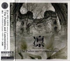 린 / The Psalms and Lamentations / TYPE-B / CD / V 계 / 비주얼 계