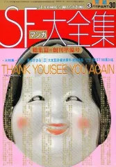 2026年最新】sfマンガ大全集の人気アイテム - メルカリ