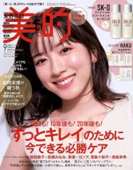 【中古】ファッション雑誌 付録付)美的 2024年9月号