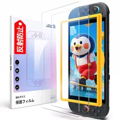 JSAUX 対応 スイッチ2 / Switch 2 保護フィルム【3枚セット】反射防止マット加工・簡単ガイド枠付き・全画面保護・9H硬度・指紋防止・スムーズな操作・気泡ゼロ・超薄型・ドック対応 1