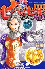 エジンバラの吸血鬼 エジンバラの吸血鬼 (えじんばらのきゅうけつき)とは【ピクシブ百科事典】
