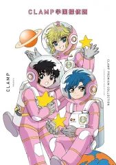 2026年最新】CLAMP 聖伝傑作集の人気アイテム - メルカリ