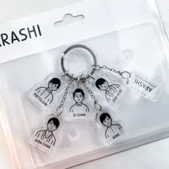 新品　未開封　嵐　アクリルキーチェーン「 嵐を旅する展覧会」 Noritake コラボグッズ (S)