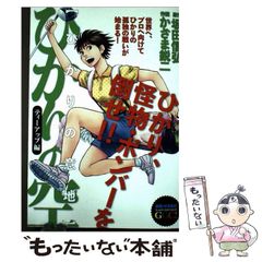 【中古】 宜保愛子の世にも怪奇な物語（3） 中古】 宜保愛子の世にも怪奇な物語 3 （ホラーハウス・コミックス