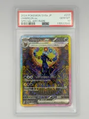 【PSA10】ブラッキーex SAR SV8a 217/187 ポケモンカード