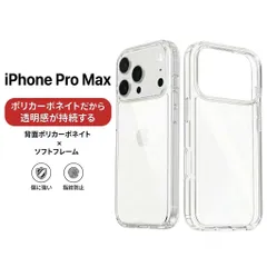 iPhone17 Pro Max ケース 耐衝撃 送料無料 スマホケース アイフォン17 米軍MIL規格 ガラス ポリカーボネイト クリア 2重構造 曲げに強い 黄ばまい 耐衝撃 耐傷性 クリアケース アイフォン iphone