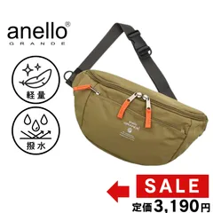 【新品】アネロ ボディバッグ ベージュ ウエストポーチ 撥水 軽量 500ml