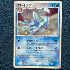 【引退品】グレイシア lv 44 1ED [DP4 #161](夜明けの疾走」) グレイシア LV.44 夜明けの疾走 - メルカリ