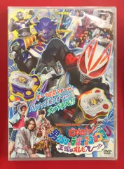 どやさ!?男だらけのデザイアグランプリ 王蛇はオレだ〜!! てれびくん超バトルDVD 仮面ライダーギーツ どやさ 男だらけのデザイア