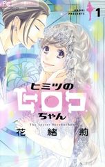 フルアヘッド！ココ 1～29巻 漫画 全巻セット 完結 少年チャンピオン