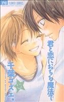 フルアヘッド！ココ 1～29巻 漫画 全巻セット 完結 少年チャンピオン