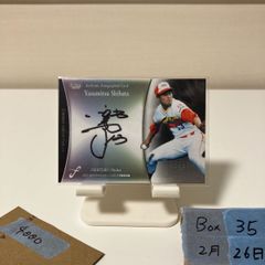 2022 BBM Fusion 柴田保光 19/90 直筆サインカード 日本ハムファイターズ カード