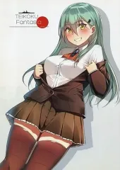 【中古】男性向一般同人誌 ≪艦隊これくしょん≫ TEIKOKU Fantasia / 装甲枕 / MOU NEYOU