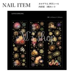 【煌めく夜空】ピンク　花火 ホログラム PETシール 3枚セット コラージュ デコ 幻想的