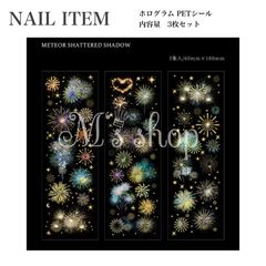 【煌めく夜空】ブルー　花火 ホログラム PETシール 3枚セット コラージュ デコ 幻想的