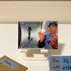 2022 BBM Fusion 城之内邦雄 09/89 直筆サインカード 読売ジャイアンツ カード