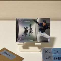 2022 BBM FUSION 野田浩司 63/90 直筆サインカード オリックスブルーウェーブ カード