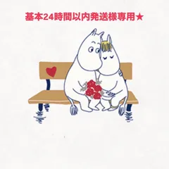 基本24時間以内発送様専用★パン詰め合わせ•ムーミンパン