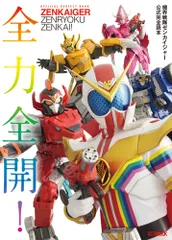 2026年最新】百獣戦記ジュウカイザーの人気アイテム - メルカリ