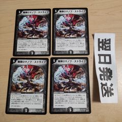 mtg 炎の大口、ドラクセス x4枚 M20 - メルカリ