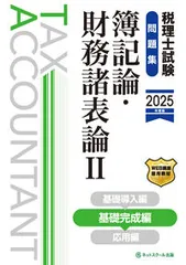 2026年最新】簿記論 ネットスクールの人気アイテム - メルカリ 2026年最新】簿記論 ネットスクールの人気アイテム - メルカリ