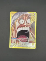 ワンピースカード　エネル　L　OP05-098　BASE SHOPリミテッドカードコレクションvol.1