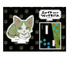 【ペンギンパレード】ニャイト・オブ・ザ・リビングキャット ぺたん娘アクリルフィギュア ジョーンズ