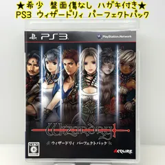 2026年最新】ウィザードリィ パーフェクトパックの人気アイテム - メルカリ