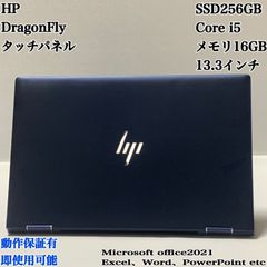 希少】HP DragonflyG2 i7 16GB/SSD256GB タッチPC - メルカリ