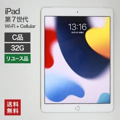 【8/17以降順次対応】 【中古】iPad 第7世代 Wi-Fi+Cellular 32GB(C品) 82-5R50217E 82-5R50903E 82-5R60103E 本体のみ タブレット 整備済 A2198 Apple softbank 送料無料のサムネイル