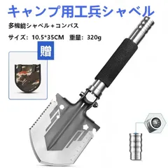 [最新強化版] 多機能シャベル 工兵シャベル 折りたたみ式 コンパクト 収納袋付き キャンプ 登山 防災 園芸 車載 護身用 [新品未使用]
