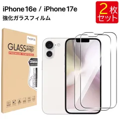 液晶保護ガラスフィルム 2枚セット iPhone 16e 17e iphone16e iphone17e 保護フィルム ガラスフィルム 強化ガラス 液晶保護 飛散防止 指紋防止 硬度9H iphone 送料無料