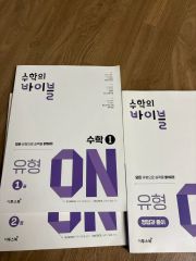 数学のバイブル 数学Ⅰ