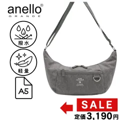 【新品】アネロ ショルダーバッグ グレー 撥水 軽量 クロワッサン型 A5