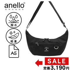 【新品】アネロ ショルダーバッグ ブラック 撥水 軽量 クロワッサン型 A5