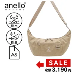 【新品】アネロ ショルダーバッグ ベージュ 撥水 軽量 クロワッサン型 A5
