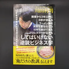 2026年最新】川田利明の人気アイテム - メルカリ